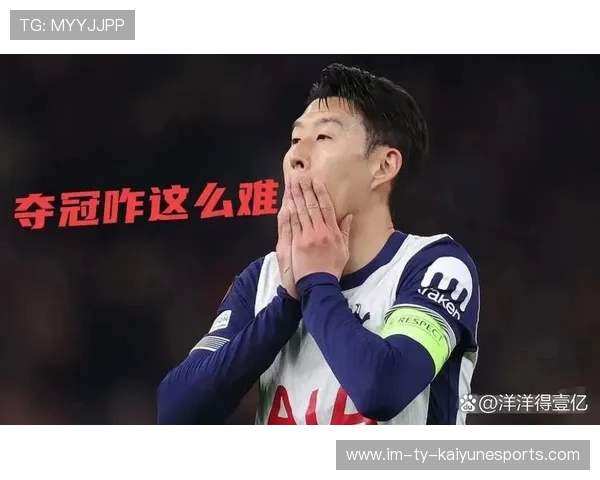 孙兴慜的孤独：热刺锋线何时能有更多支援？，孙兴慜在热刺的地位