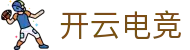 开云电竞(中国)官方网站-KAIYUN ESPORTS